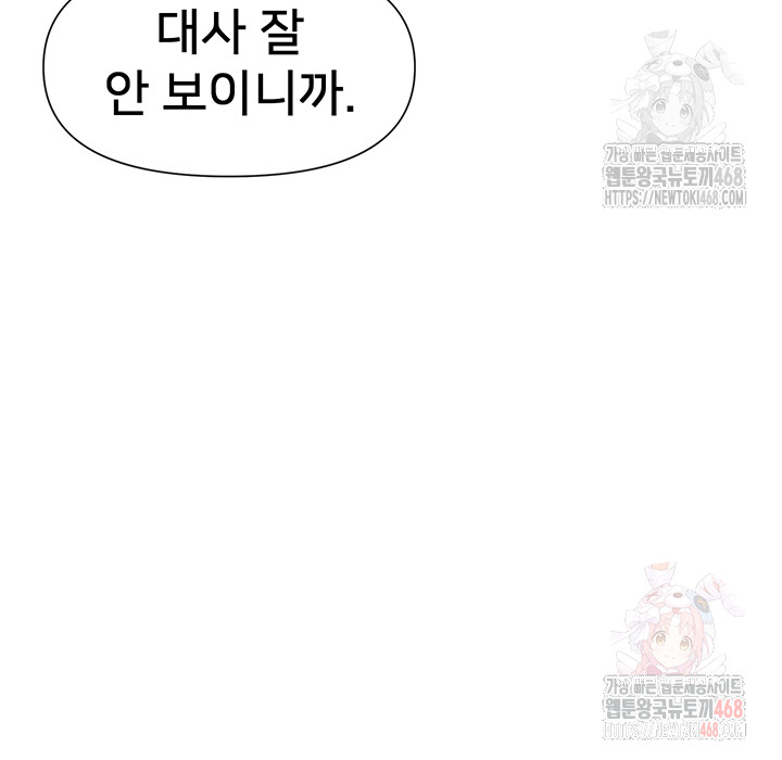You Watch Stuff Like That? Raw Chapter 42 image 10
