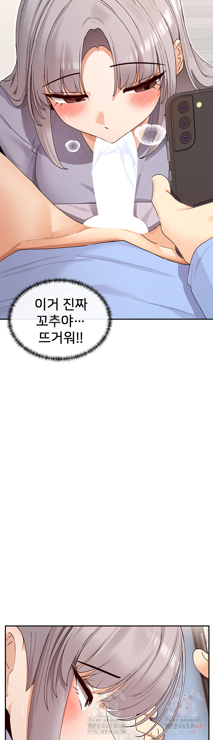 You Watch Stuff Like That? Raw Chapter 42 image 12