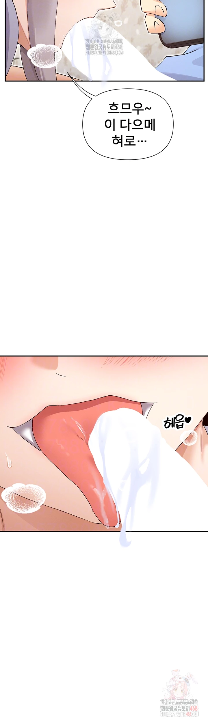 You Watch Stuff Like That? Raw Chapter 42 image 13