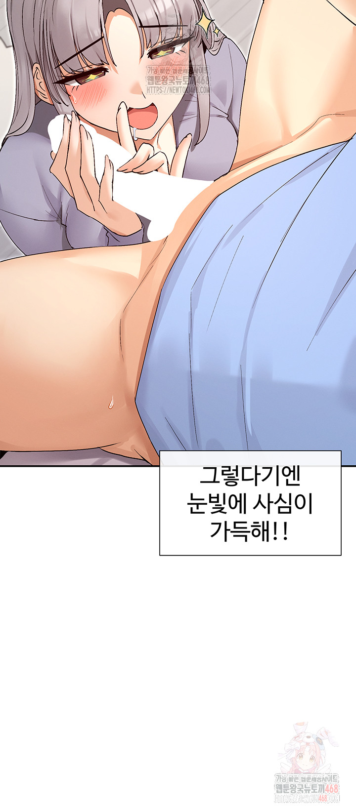 You Watch Stuff Like That? Raw Chapter 42 image 16