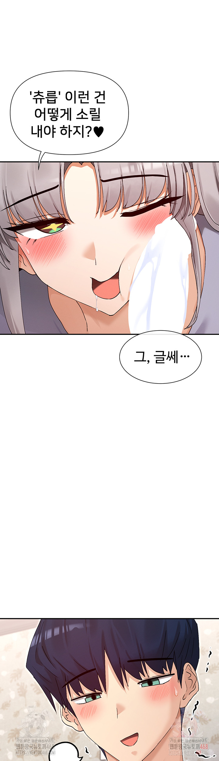 You Watch Stuff Like That? Raw Chapter 42 image 17