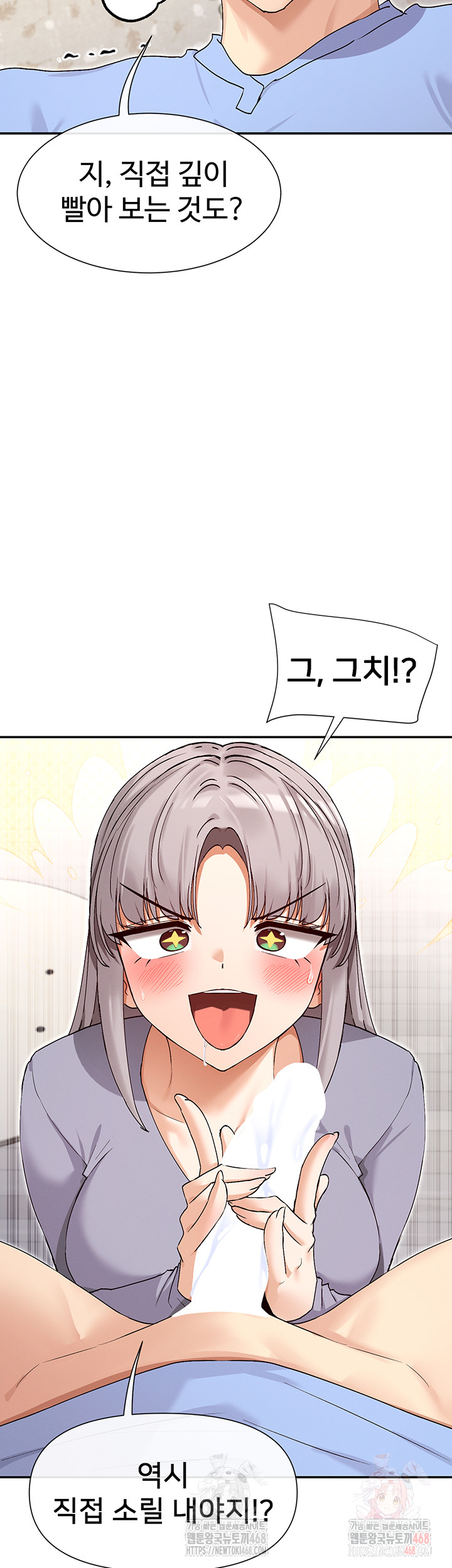 You Watch Stuff Like That? Raw Chapter 42 image 18