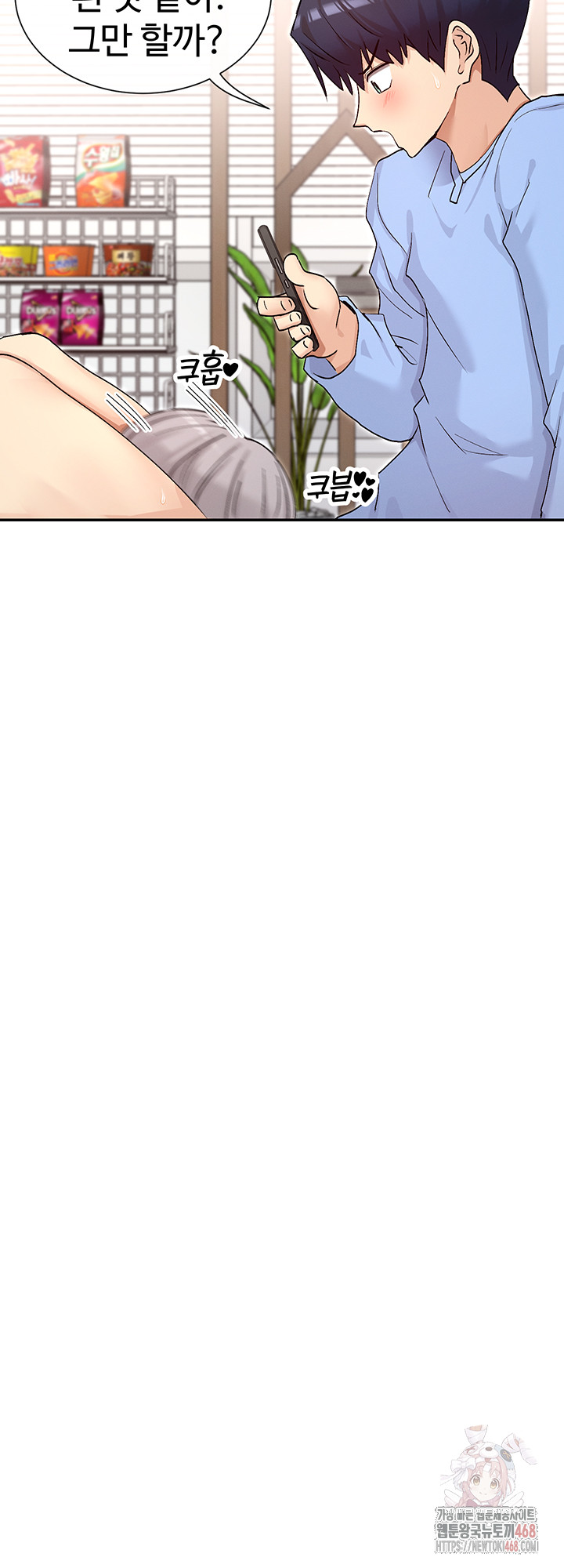 You Watch Stuff Like That? Raw Chapter 42 image 22