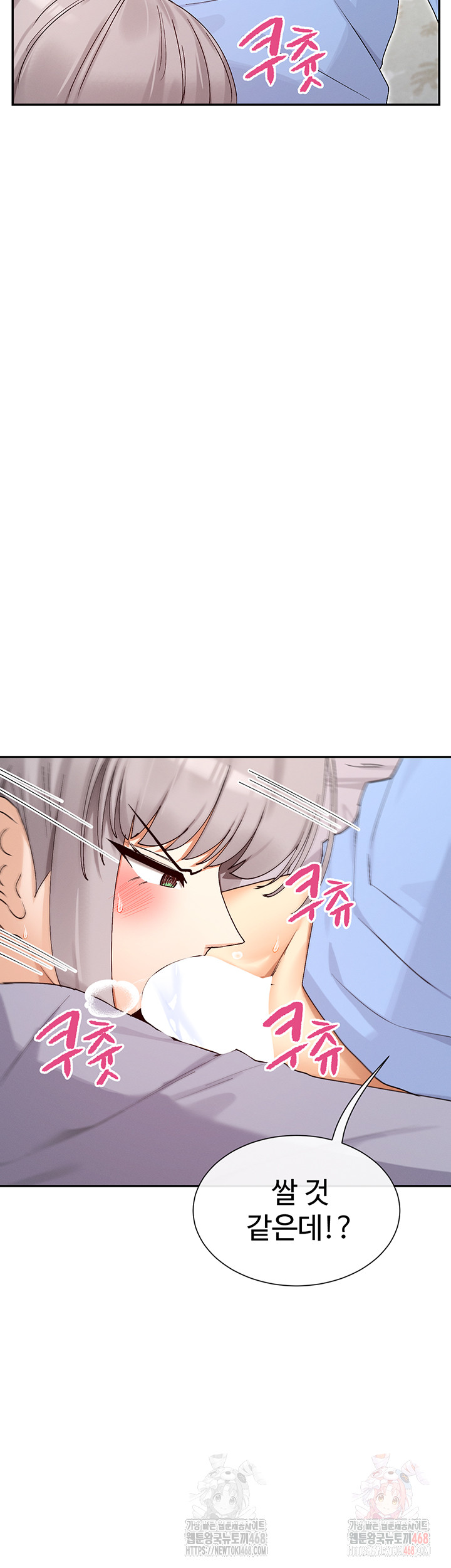 You Watch Stuff Like That? Raw Chapter 42 image 25
