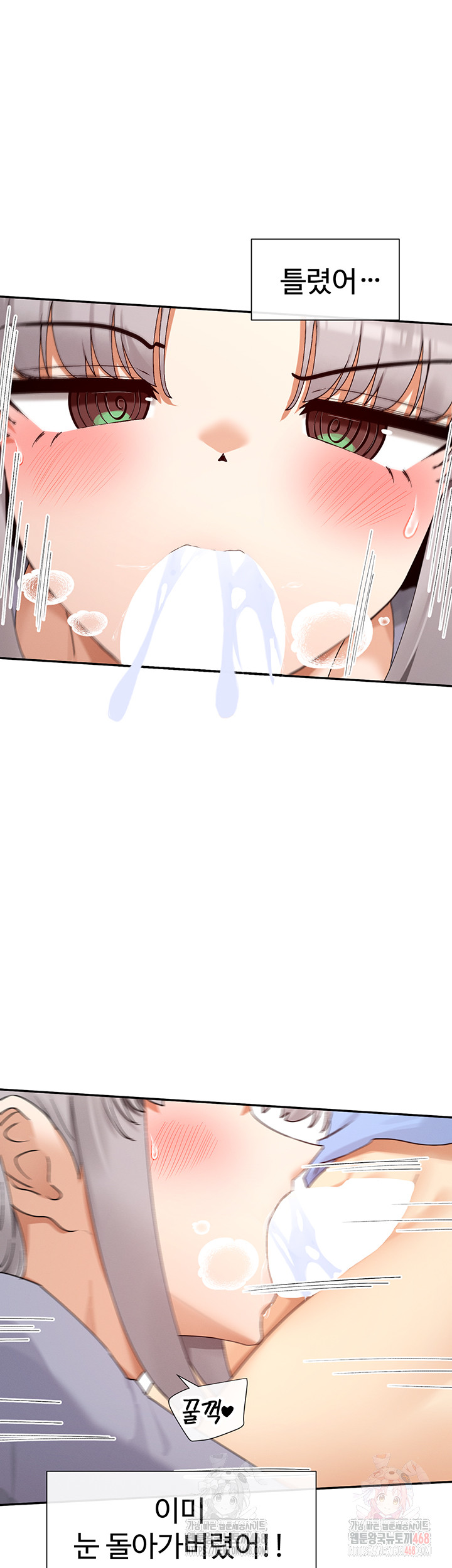You Watch Stuff Like That? Raw Chapter 42 image 26