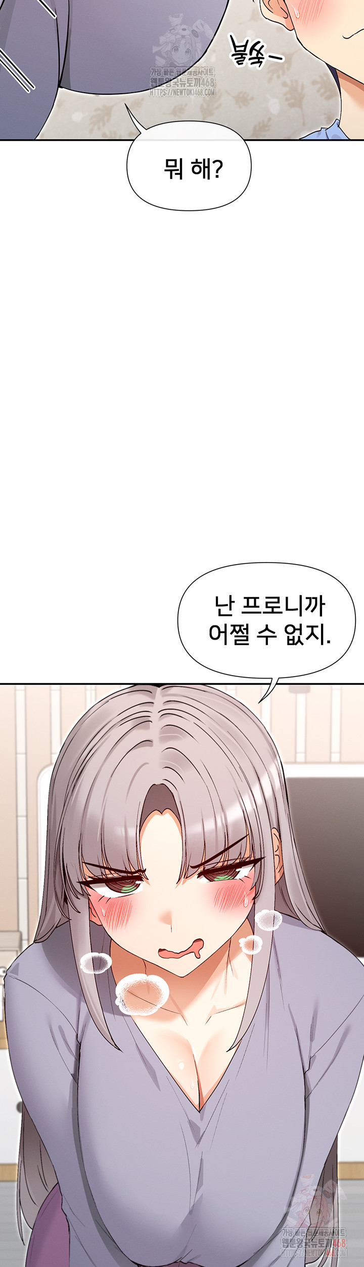 You Watch Stuff Like That? Raw Chapter 42 image 2