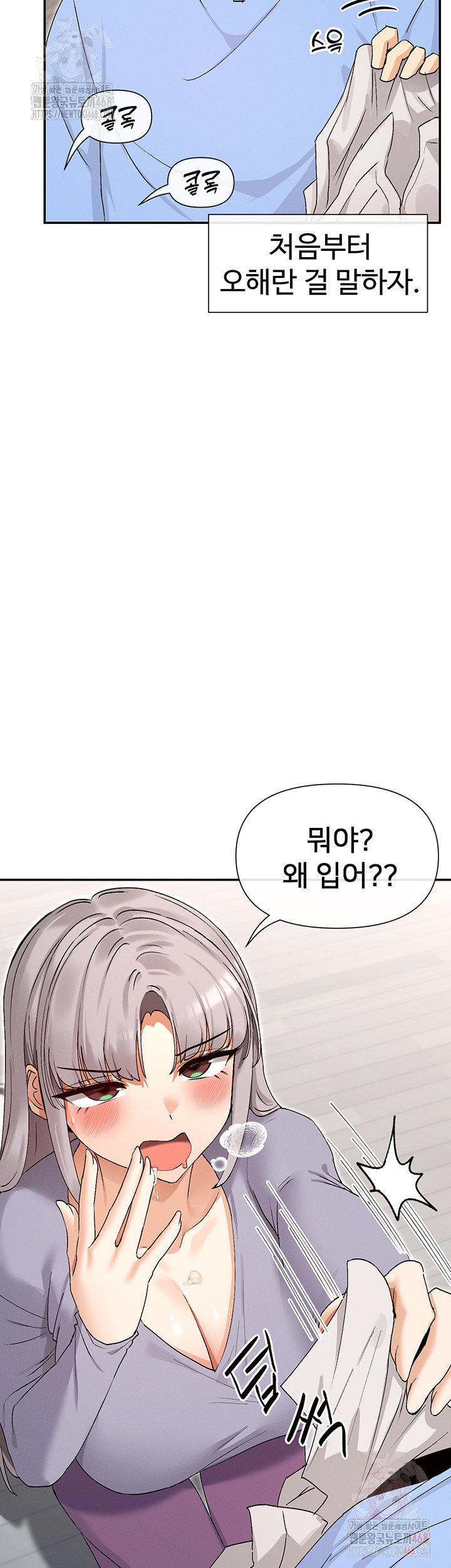 You Watch Stuff Like That? Raw Chapter 42 image 30