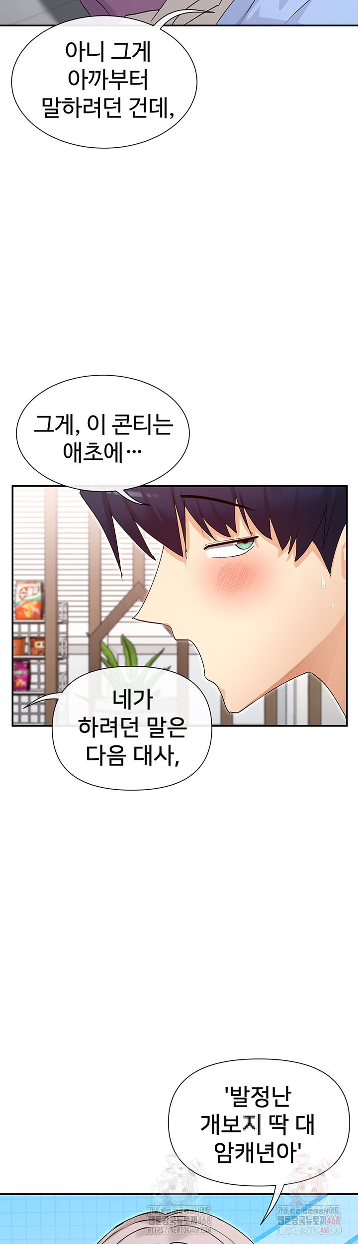 You Watch Stuff Like That? Raw Chapter 42 image 31