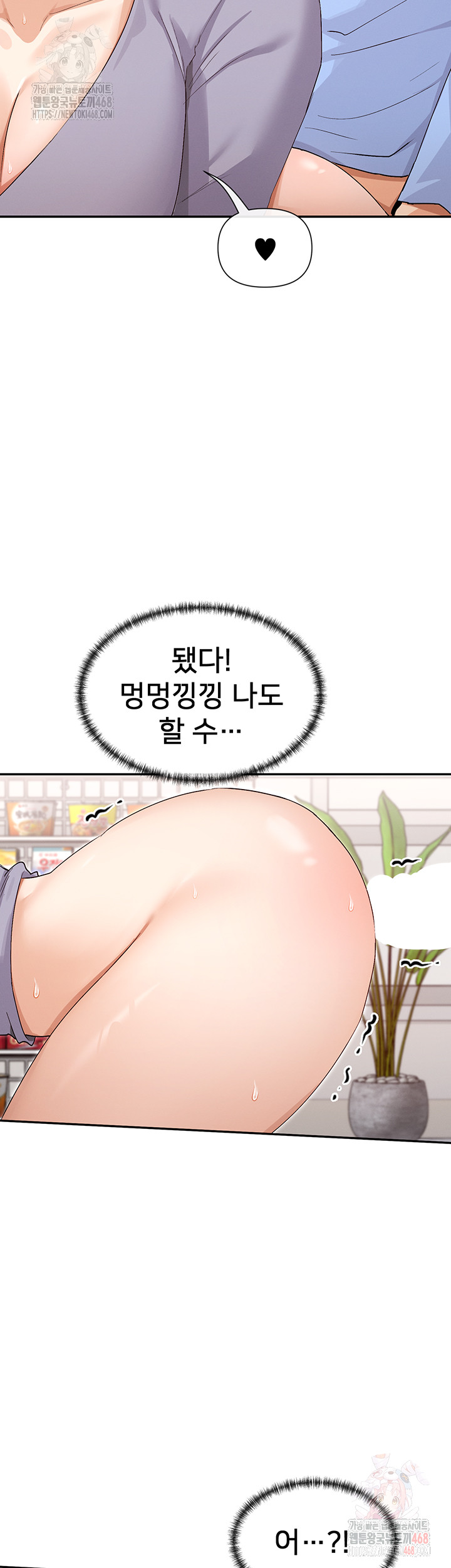 You Watch Stuff Like That? Raw Chapter 42 image 37
