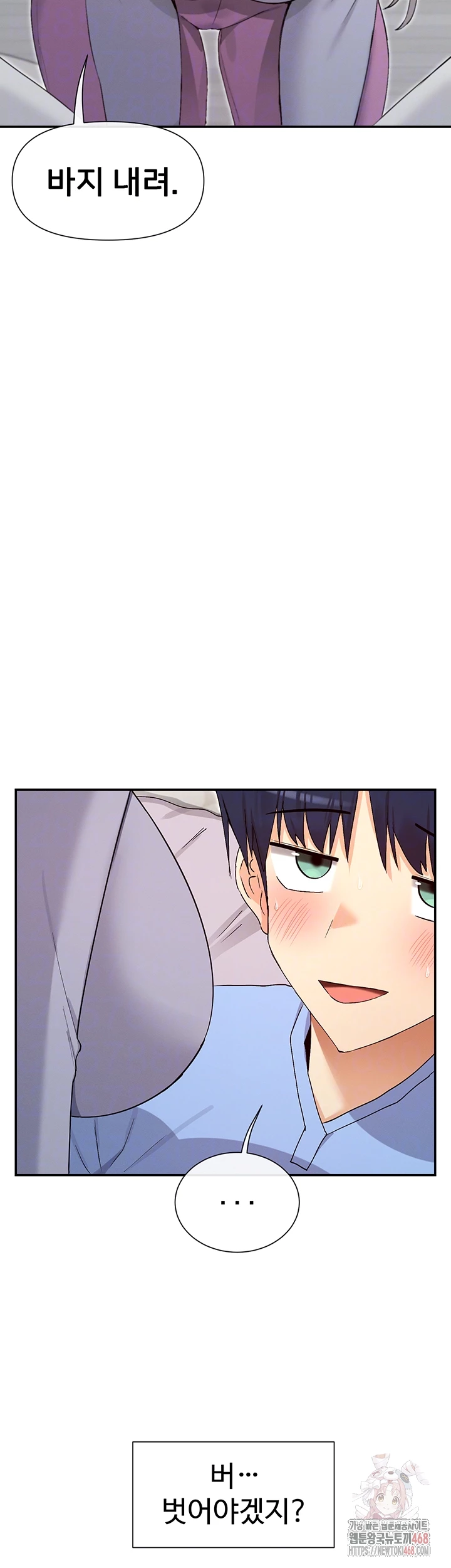 You Watch Stuff Like That? Raw Chapter 42 image 3