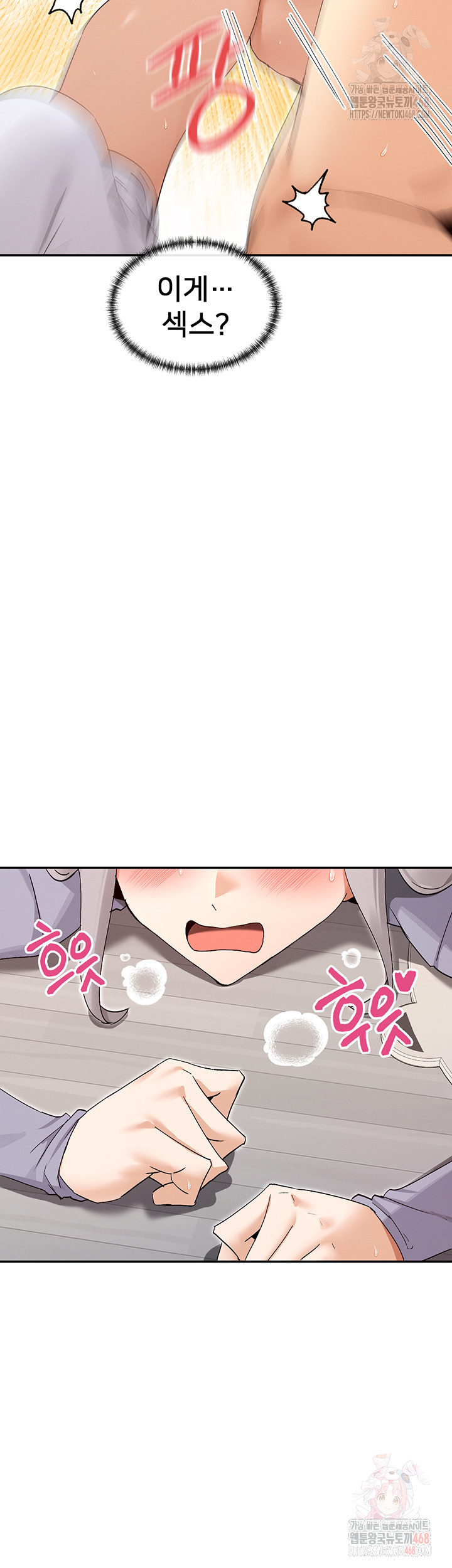 You Watch Stuff Like That? Raw Chapter 42 image 44