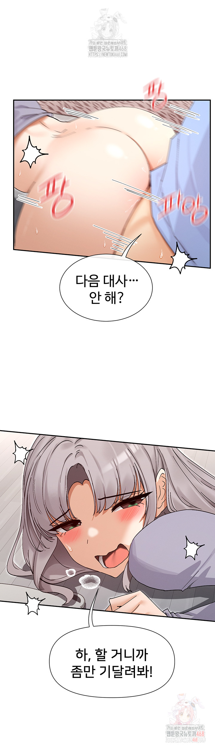 You Watch Stuff Like That? Raw Chapter 42 image 45