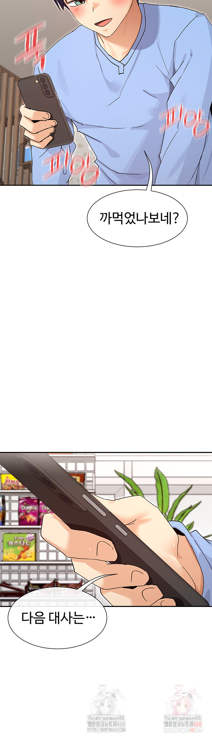 You Watch Stuff Like That? Raw Chapter 42 image 49