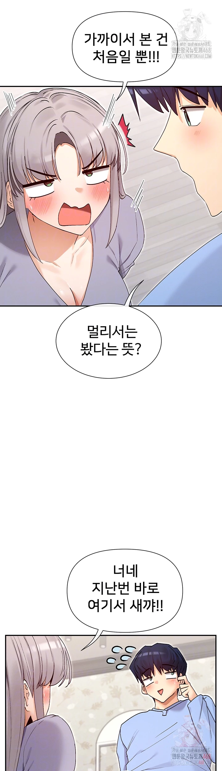 You Watch Stuff Like That? Raw Chapter 42 image 8
