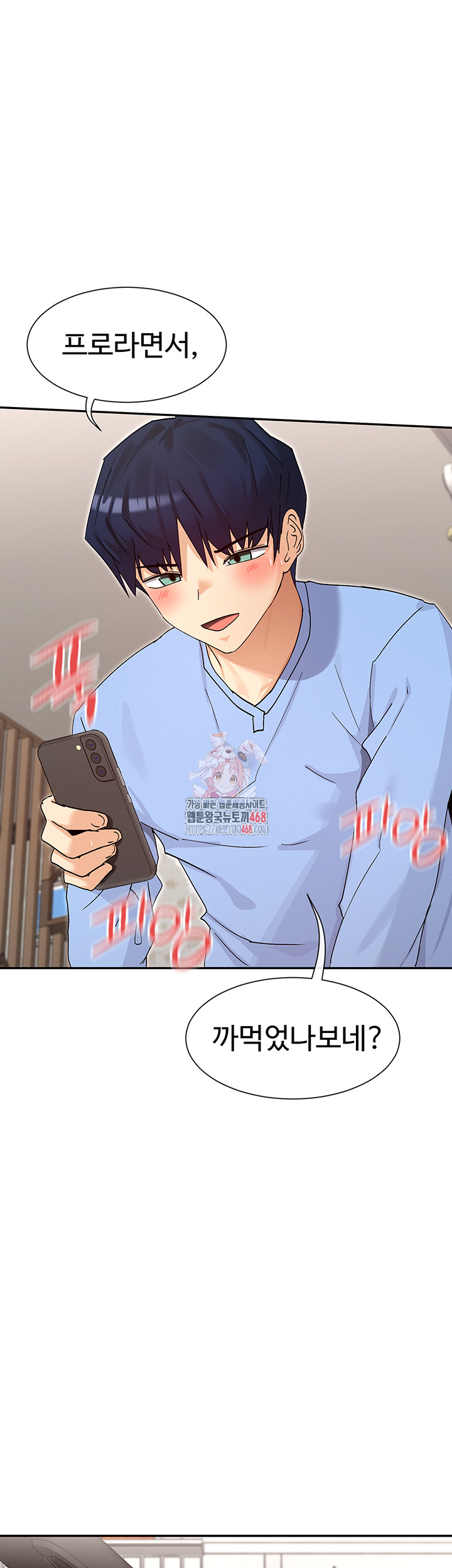 You Watch Stuff Like That? Raw Chapter 43 image 0