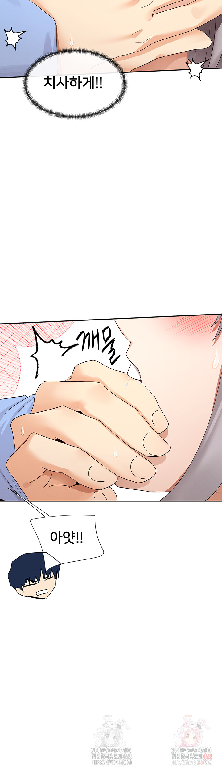 You Watch Stuff Like That? Raw Chapter 43 image 14