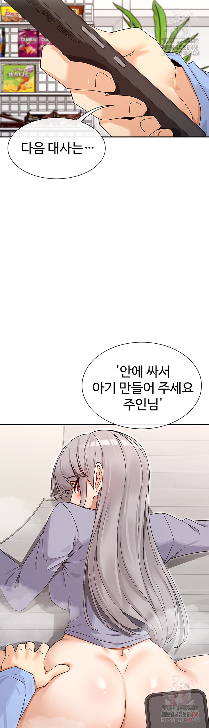 You Watch Stuff Like That? Raw Chapter 43 image 1