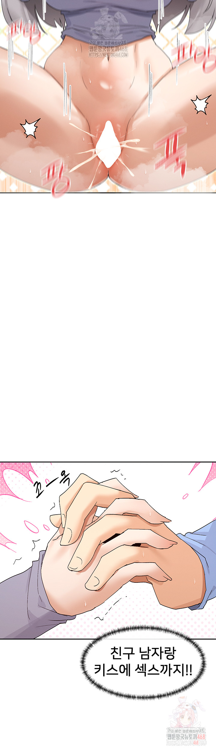 You Watch Stuff Like That? Raw Chapter 43 image 20