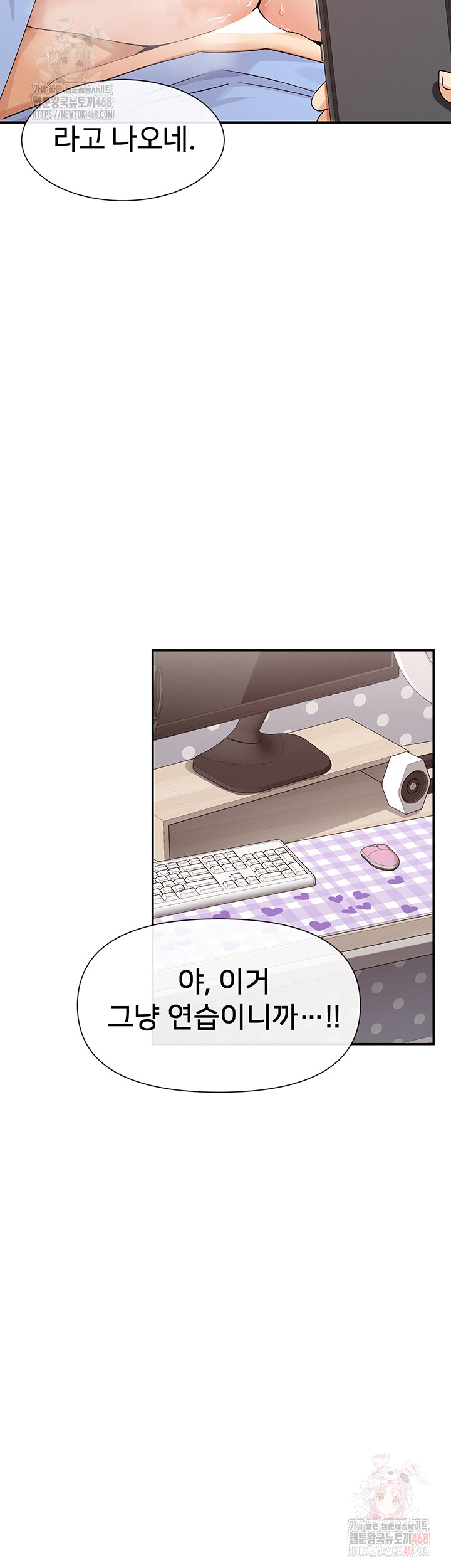 You Watch Stuff Like That? Raw Chapter 43 image 2