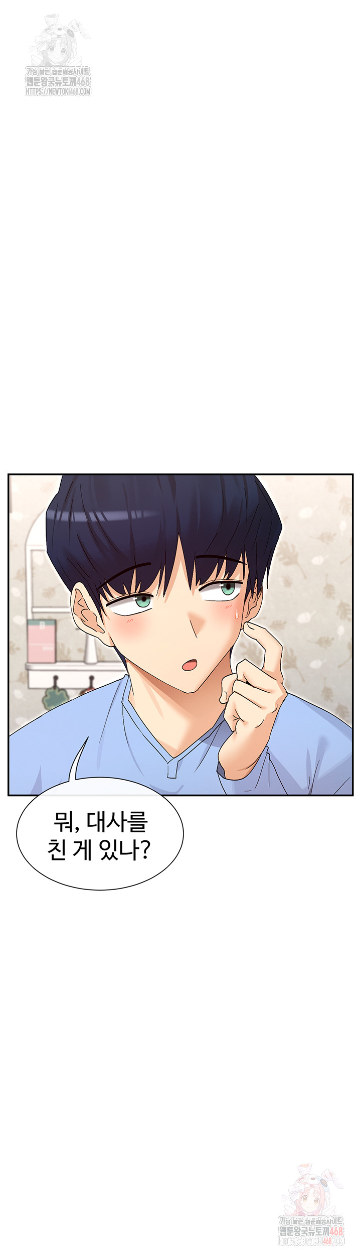 You Watch Stuff Like That? Raw Chapter 43 image 30