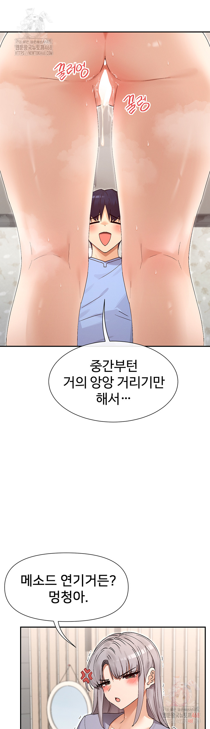 You Watch Stuff Like That? Raw Chapter 43 image 31