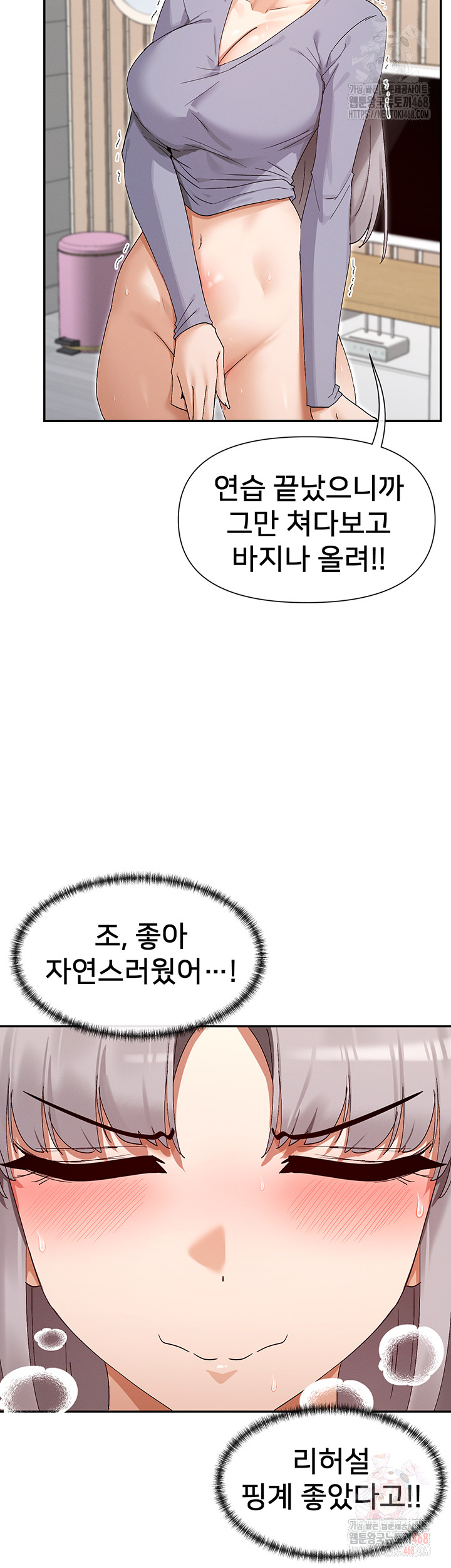 You Watch Stuff Like That? Raw Chapter 43 image 32
