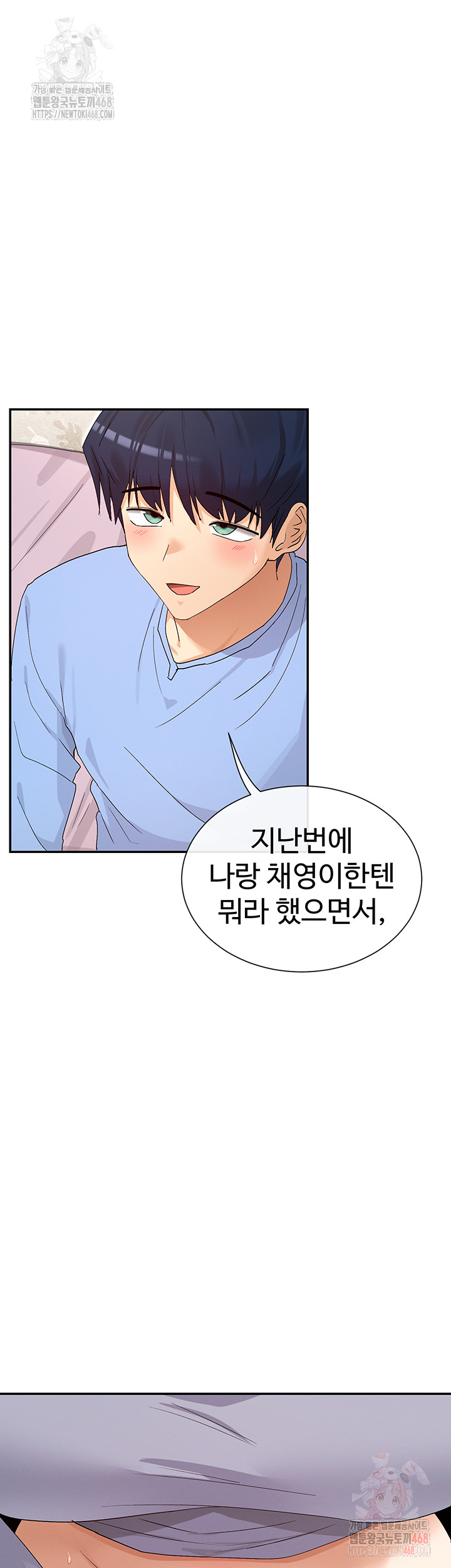 You Watch Stuff Like That? Raw Chapter 43 image 35