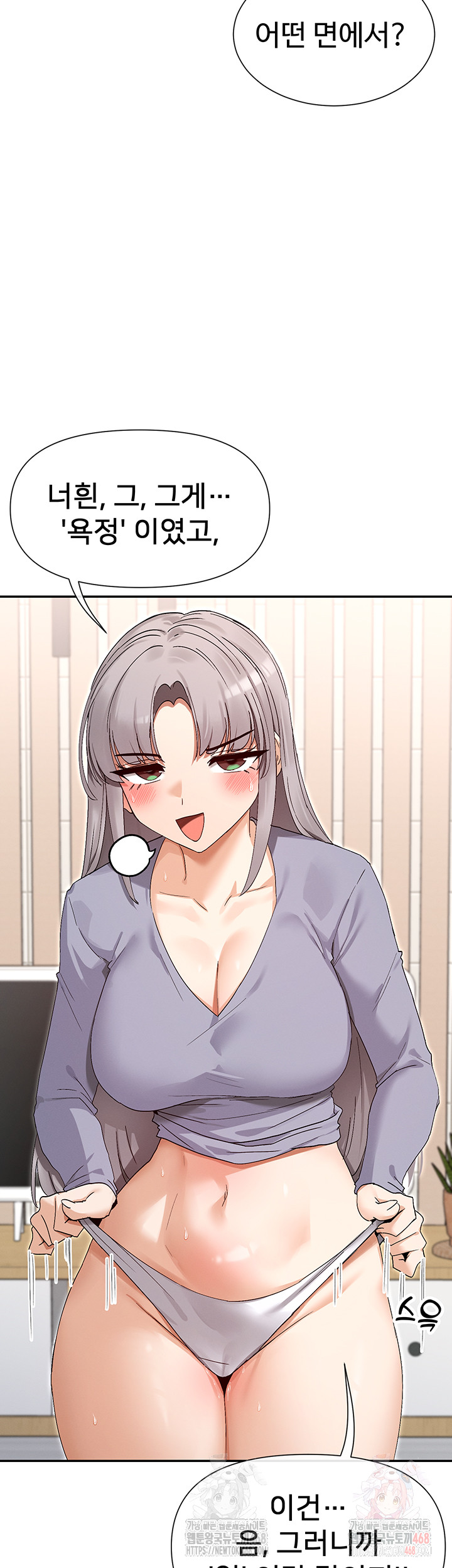 You Watch Stuff Like That? Raw Chapter 43 image 37