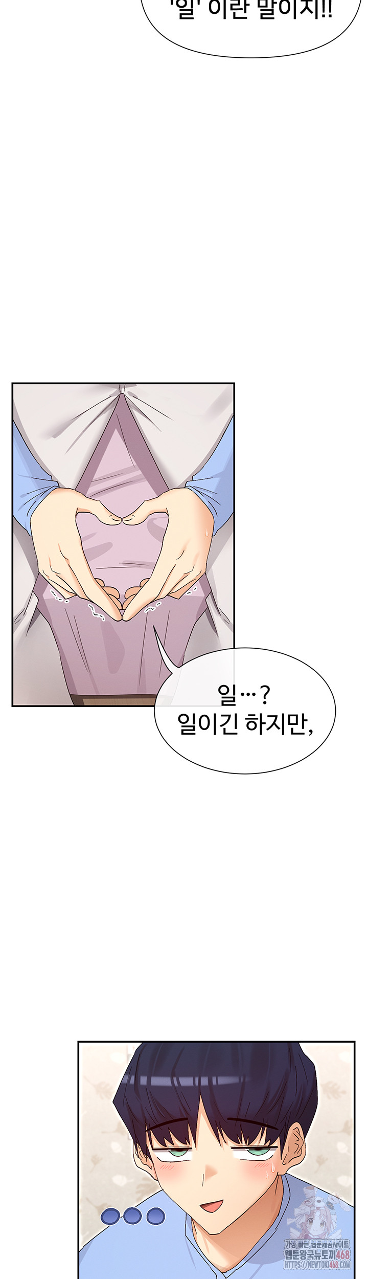 You Watch Stuff Like That? Raw Chapter 43 image 38
