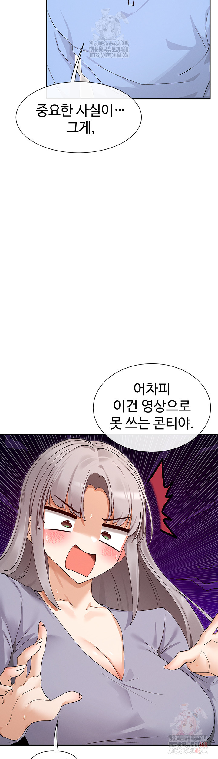 You Watch Stuff Like That? Raw Chapter 43 image 39