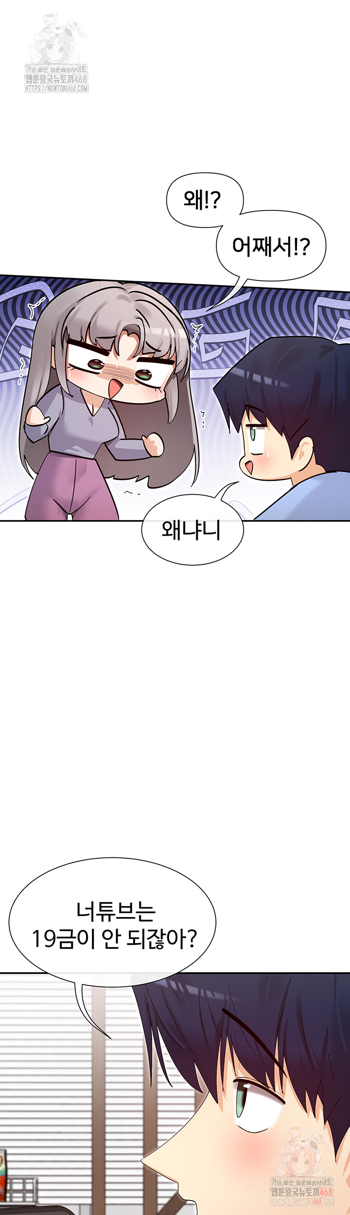 You Watch Stuff Like That? Raw Chapter 43 image 42