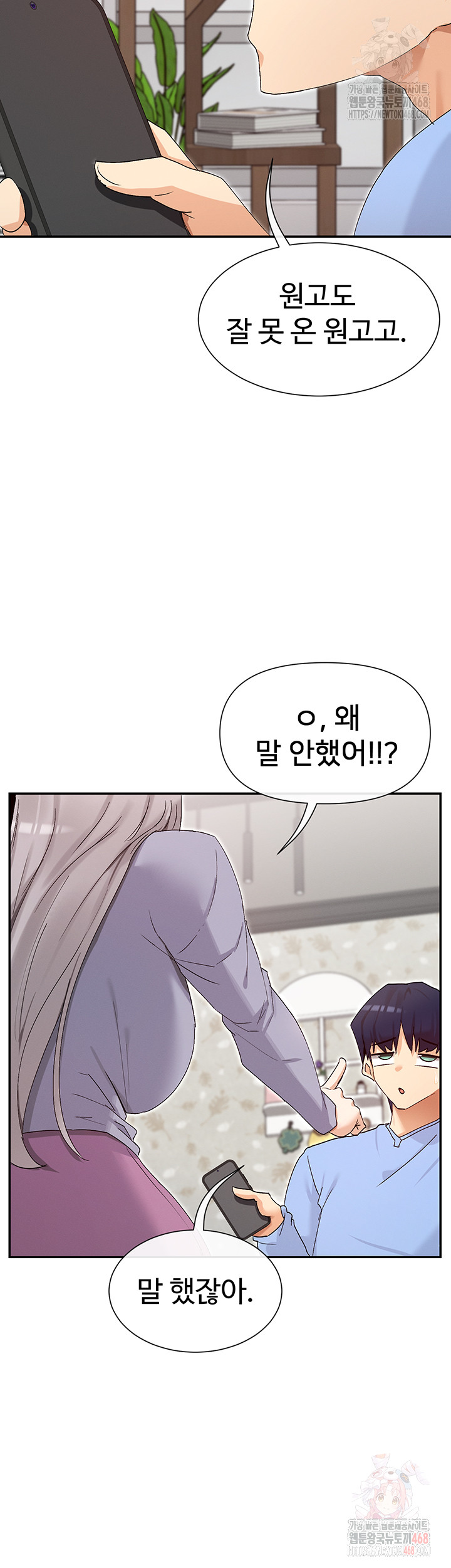 You Watch Stuff Like That? Raw Chapter 43 image 43