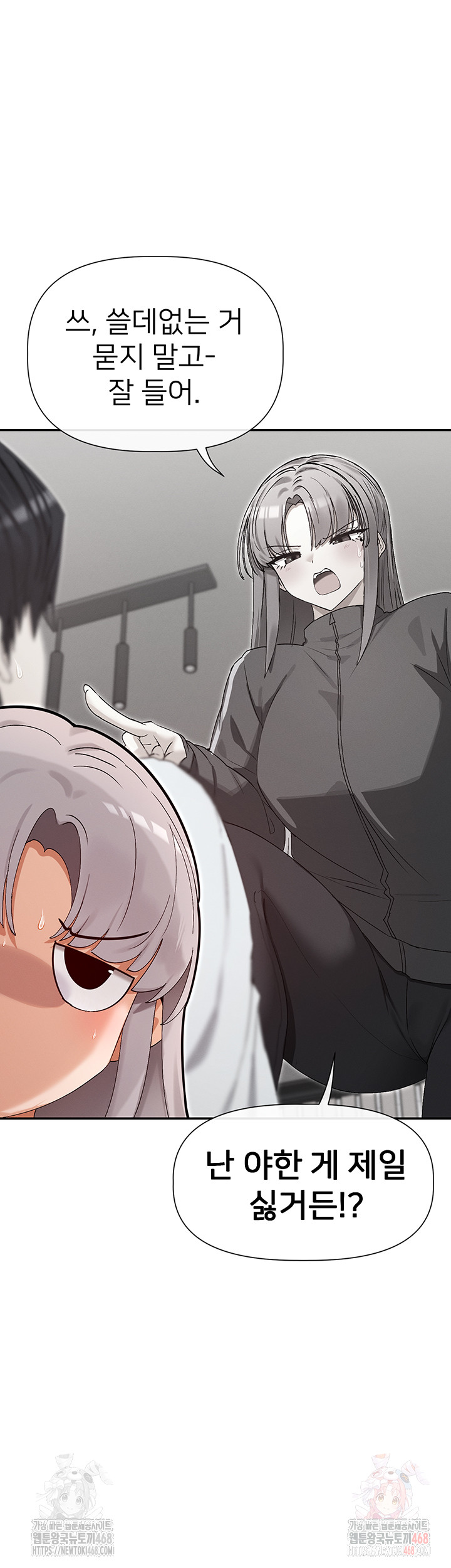 You Watch Stuff Like That? Raw Chapter 43 image 47