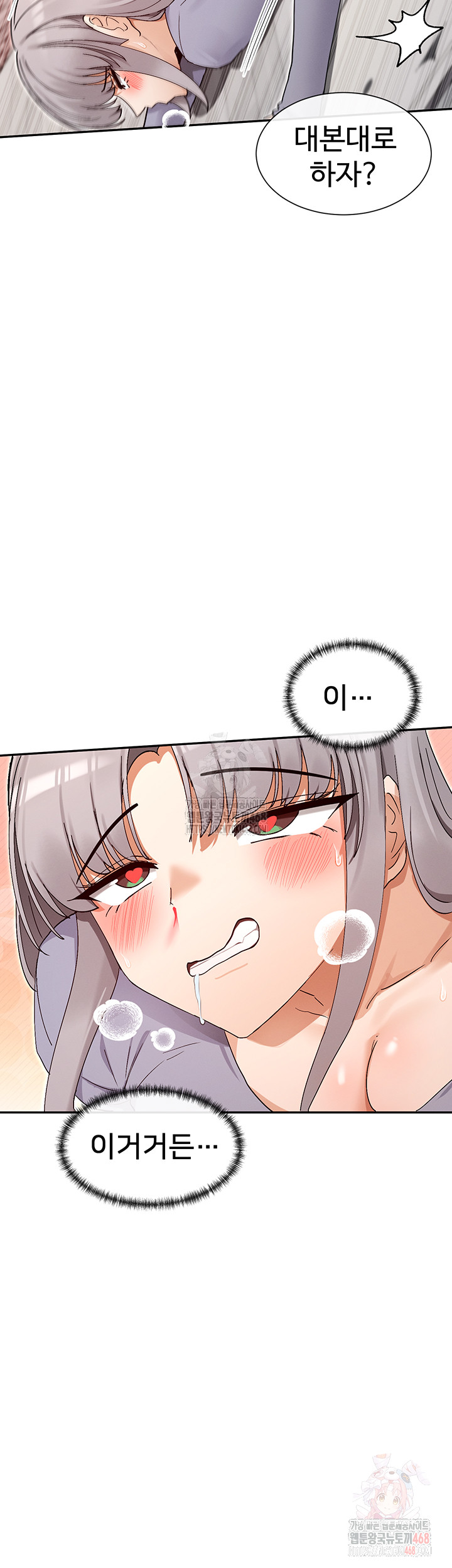You Watch Stuff Like That? Raw Chapter 43 image 4