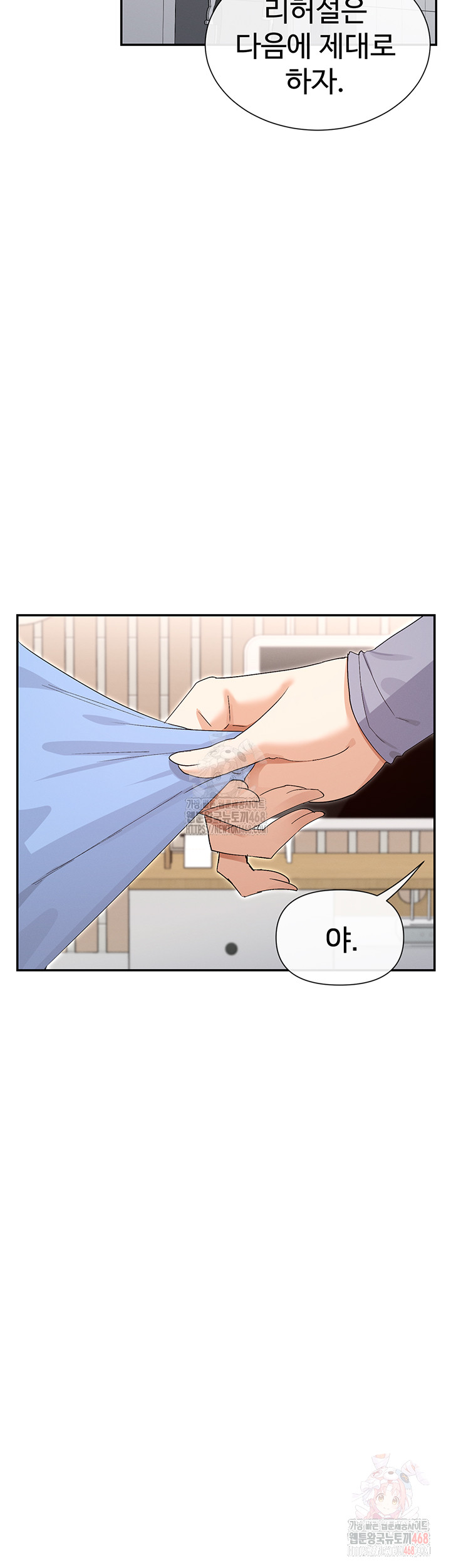 You Watch Stuff Like That? Raw Chapter 43 image 49