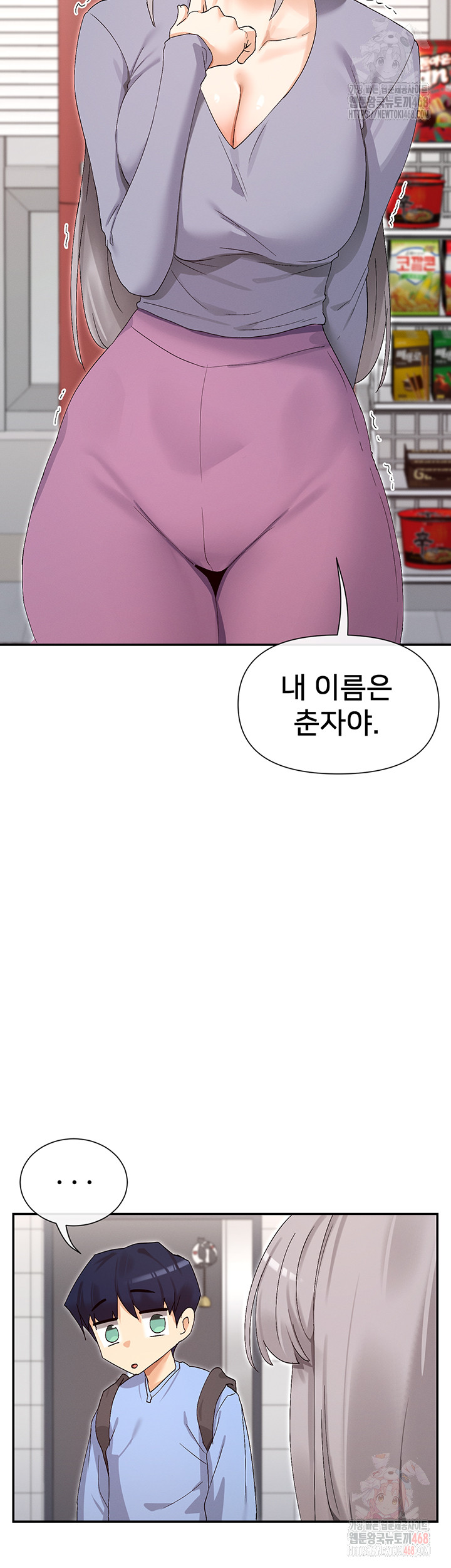 You Watch Stuff Like That? Raw Chapter 43 image 54