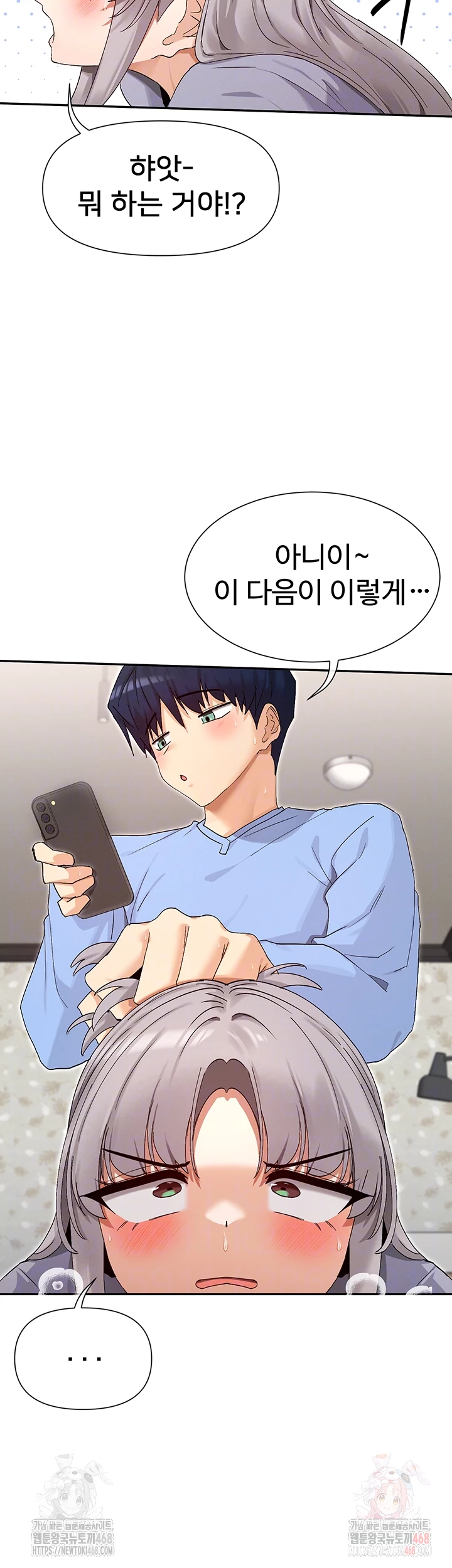 You Watch Stuff Like That? Raw Chapter 43 image 7