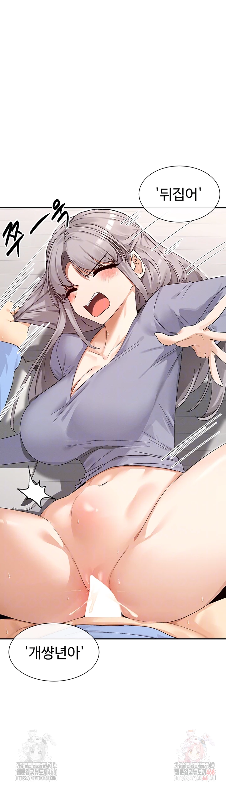 You Watch Stuff Like That? Raw Chapter 43 image 8