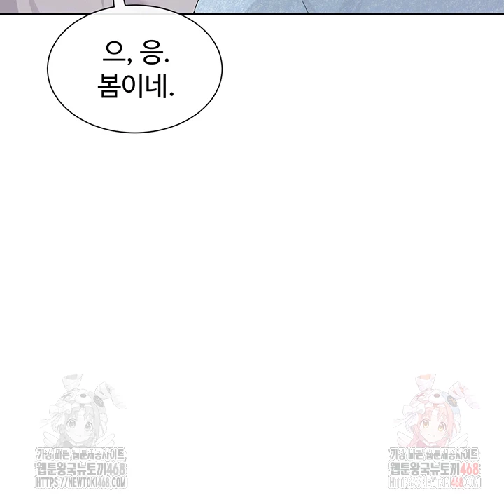 You Watch Stuff Like That? Raw Chapter 44 image 11