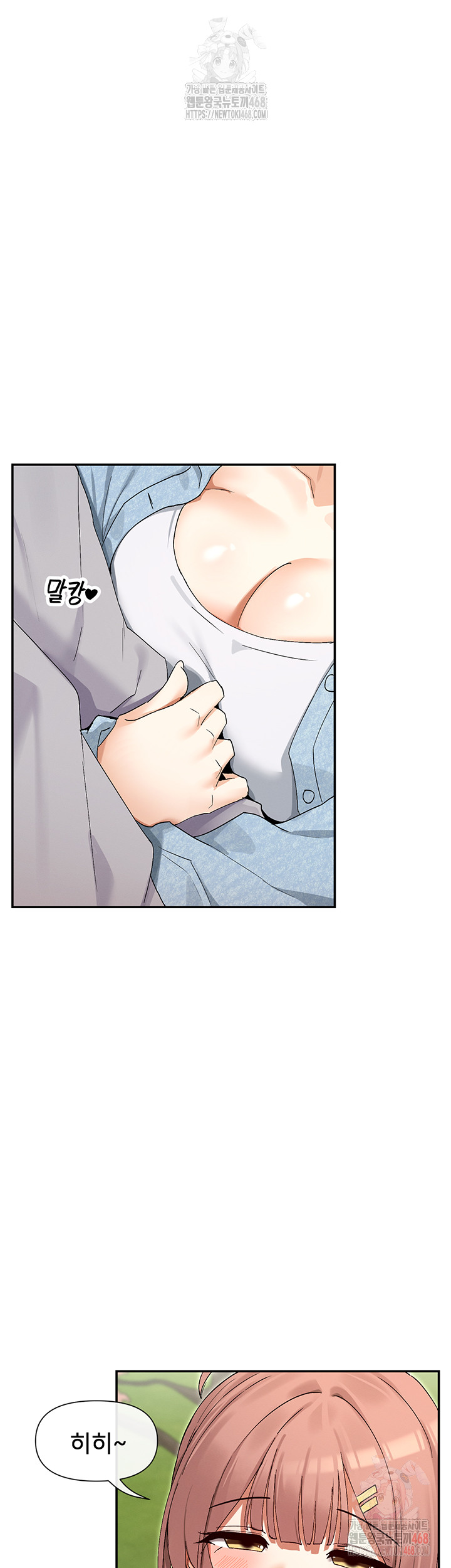 You Watch Stuff Like That? Raw Chapter 44 image 12