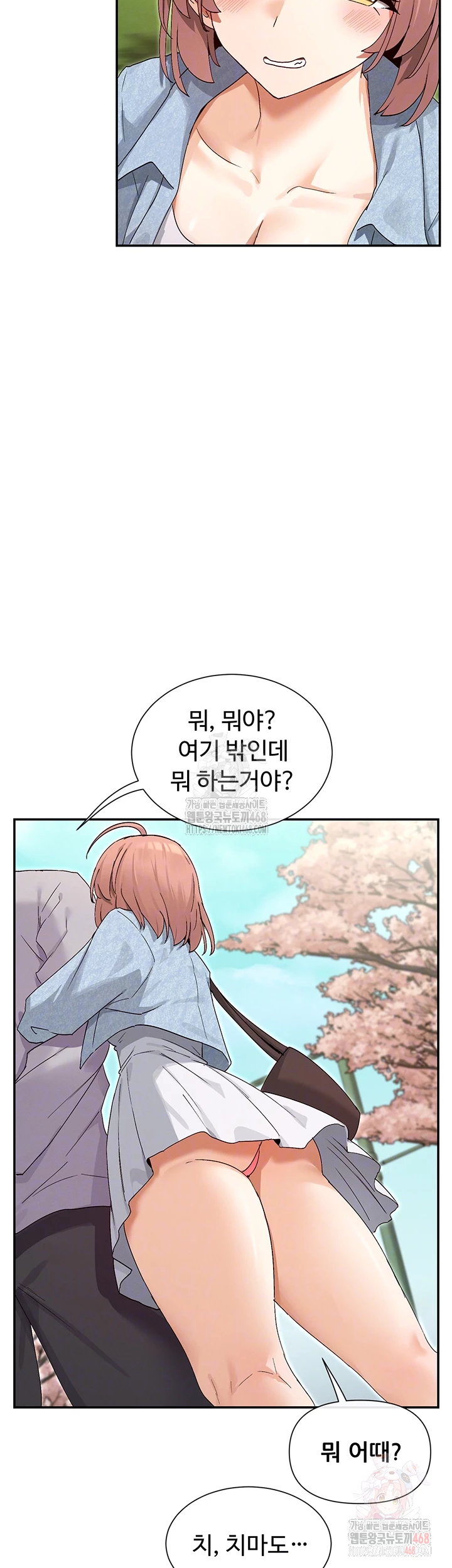 You Watch Stuff Like That? Raw Chapter 44 image 13