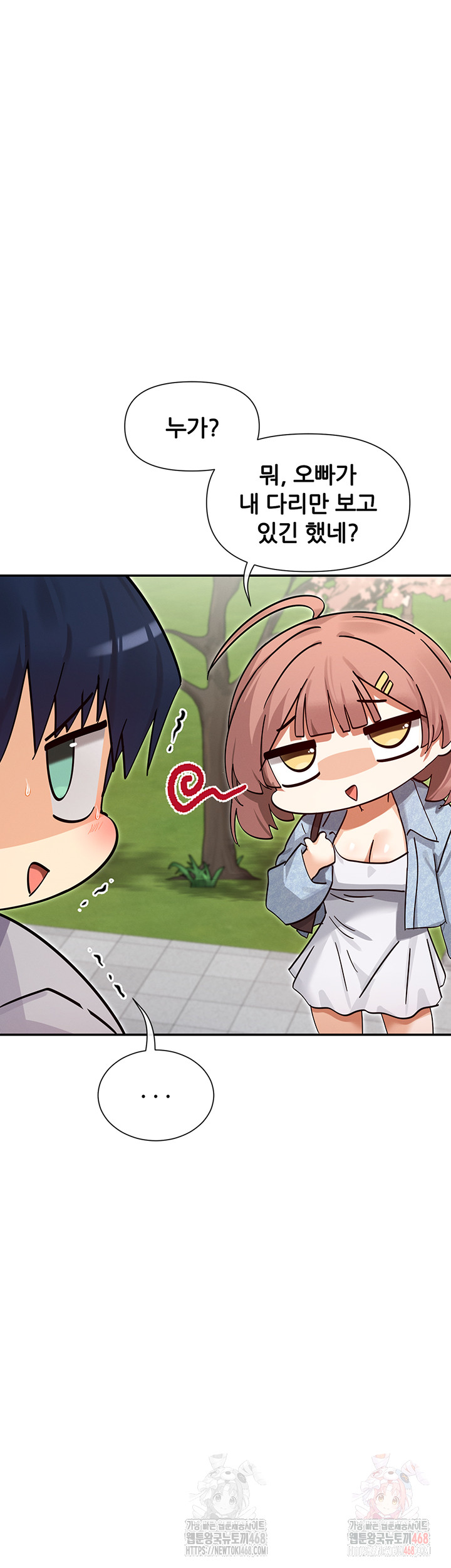 You Watch Stuff Like That? Raw Chapter 44 image 15