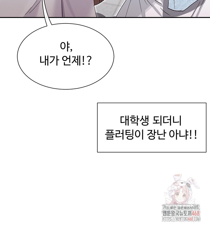 You Watch Stuff Like That? Raw Chapter 44 image 17