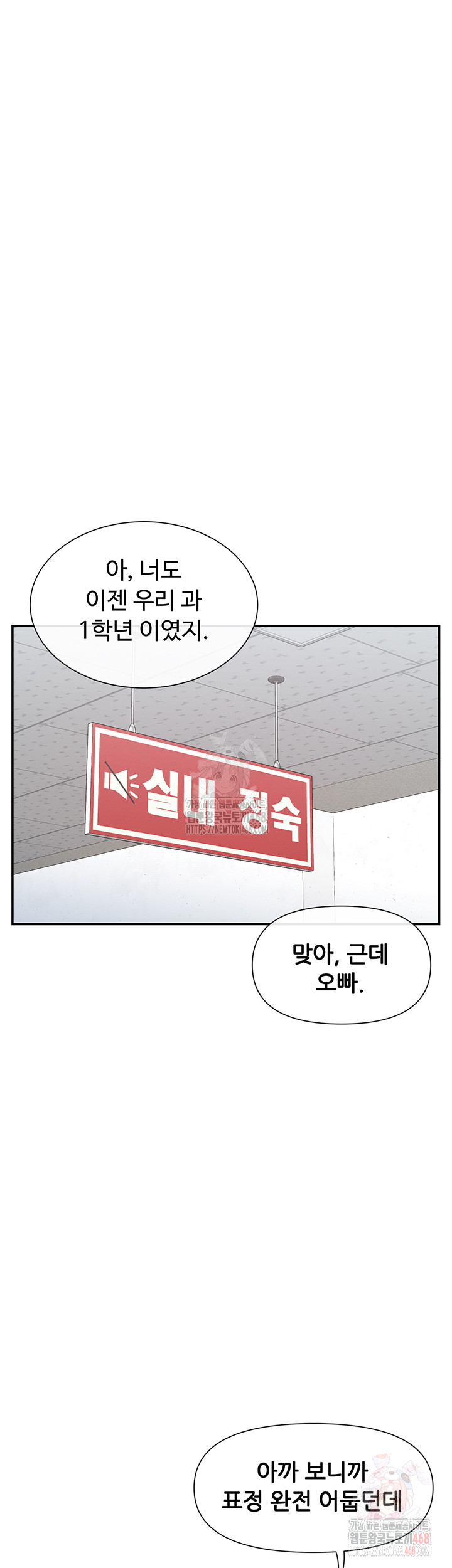 You Watch Stuff Like That? Raw Chapter 44 image 18