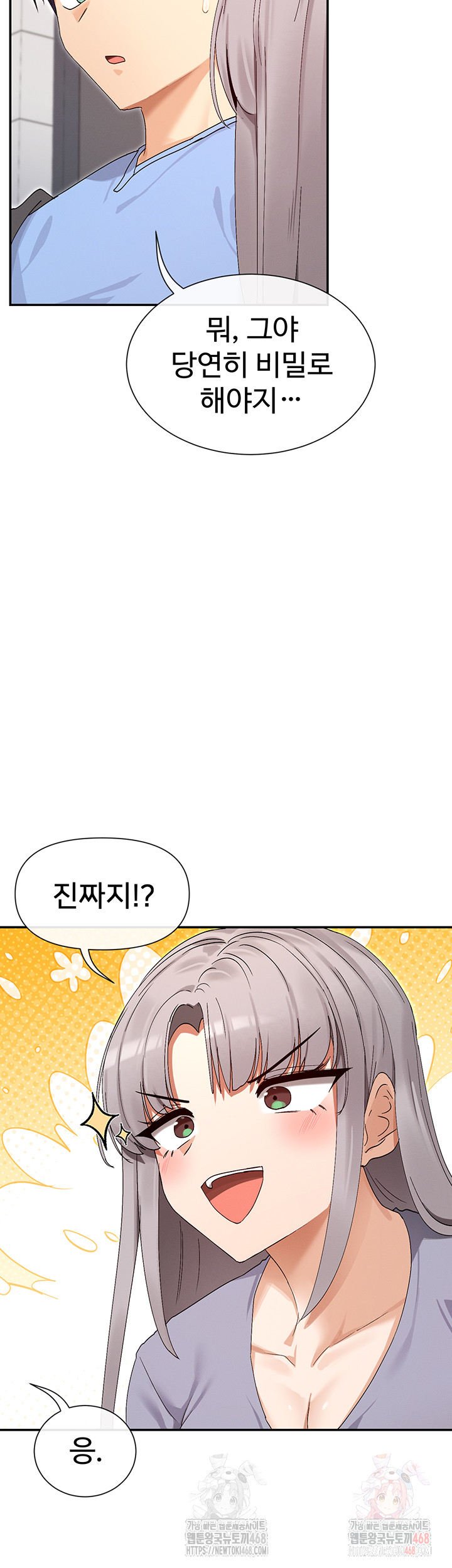 You Watch Stuff Like That? Raw Chapter 44 image 1