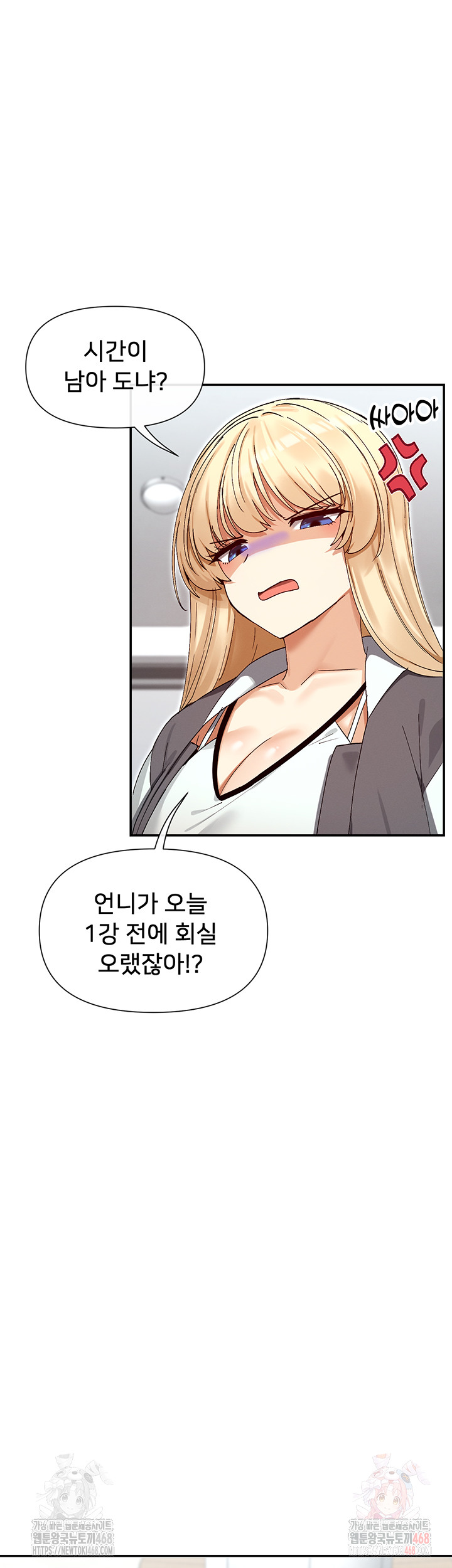 You Watch Stuff Like That? Raw Chapter 44 image 24