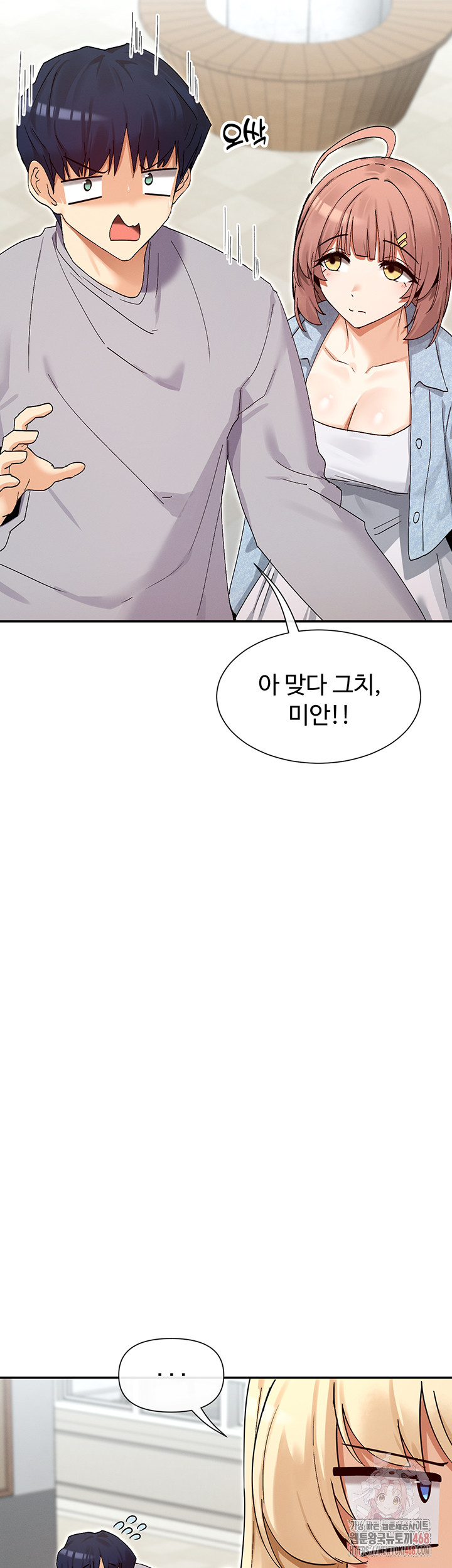 You Watch Stuff Like That? Raw Chapter 44 image 25