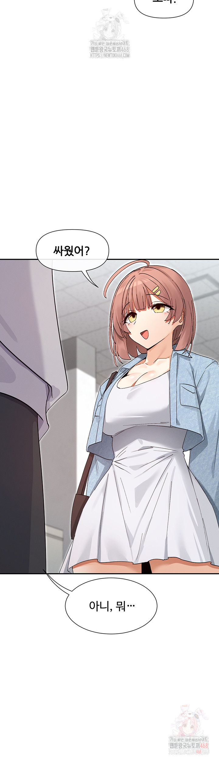 You Watch Stuff Like That? Raw Chapter 44 image 27