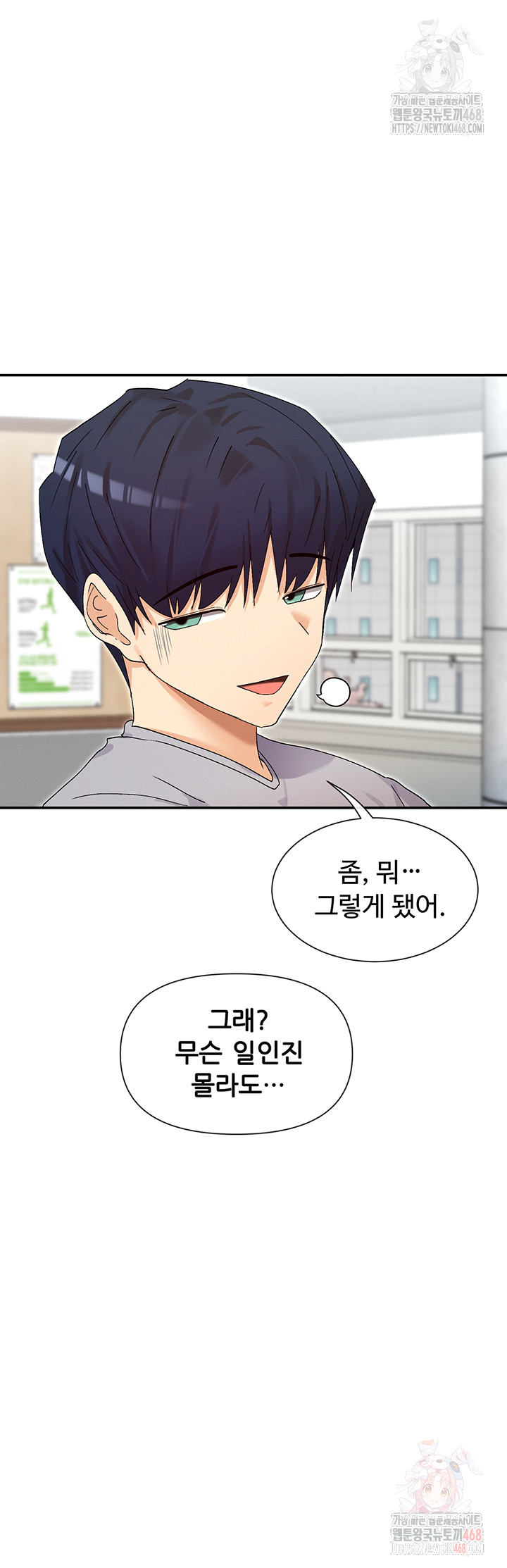 You Watch Stuff Like That? Raw Chapter 44 image 28