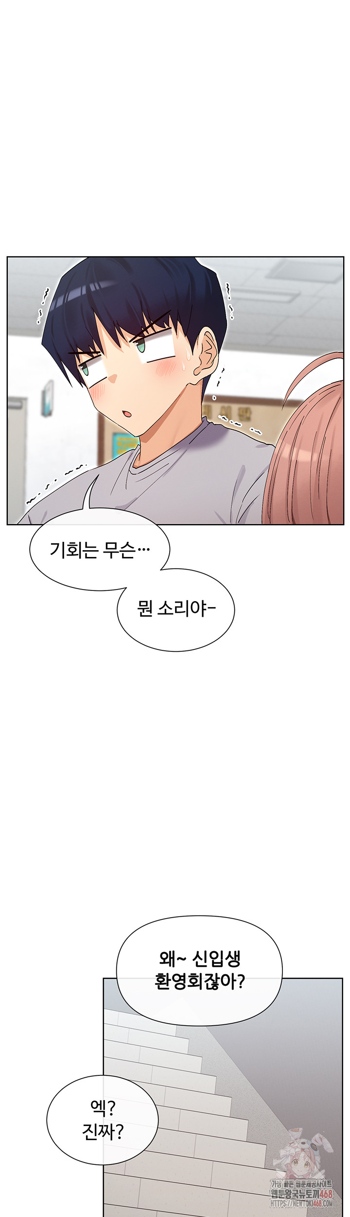 You Watch Stuff Like That? Raw Chapter 44 image 30